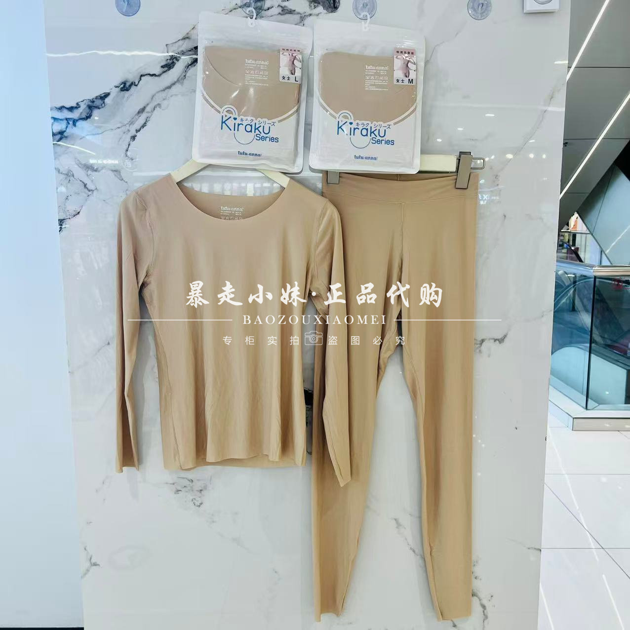 tutuanna纯色弹力女打底秋衣秋裤