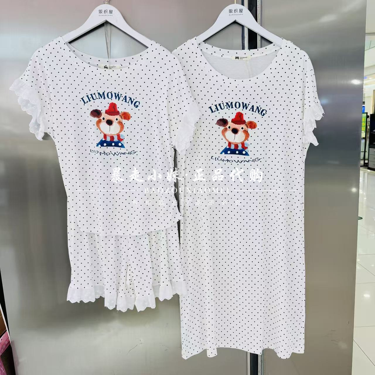 阪织屋波点动物印花女家居服睡衣