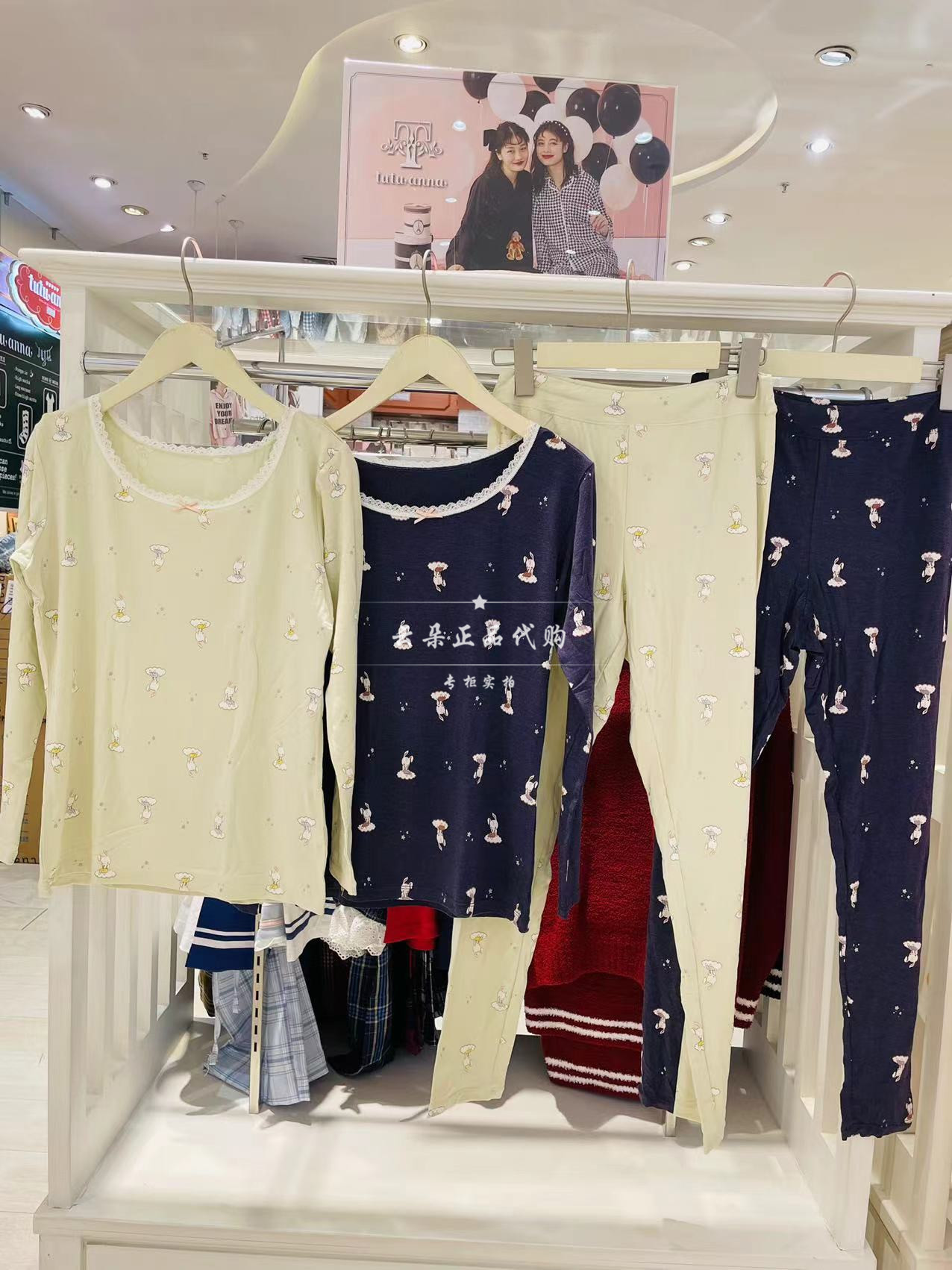 tutuanna女可爱单项导湿秋衣秋裤