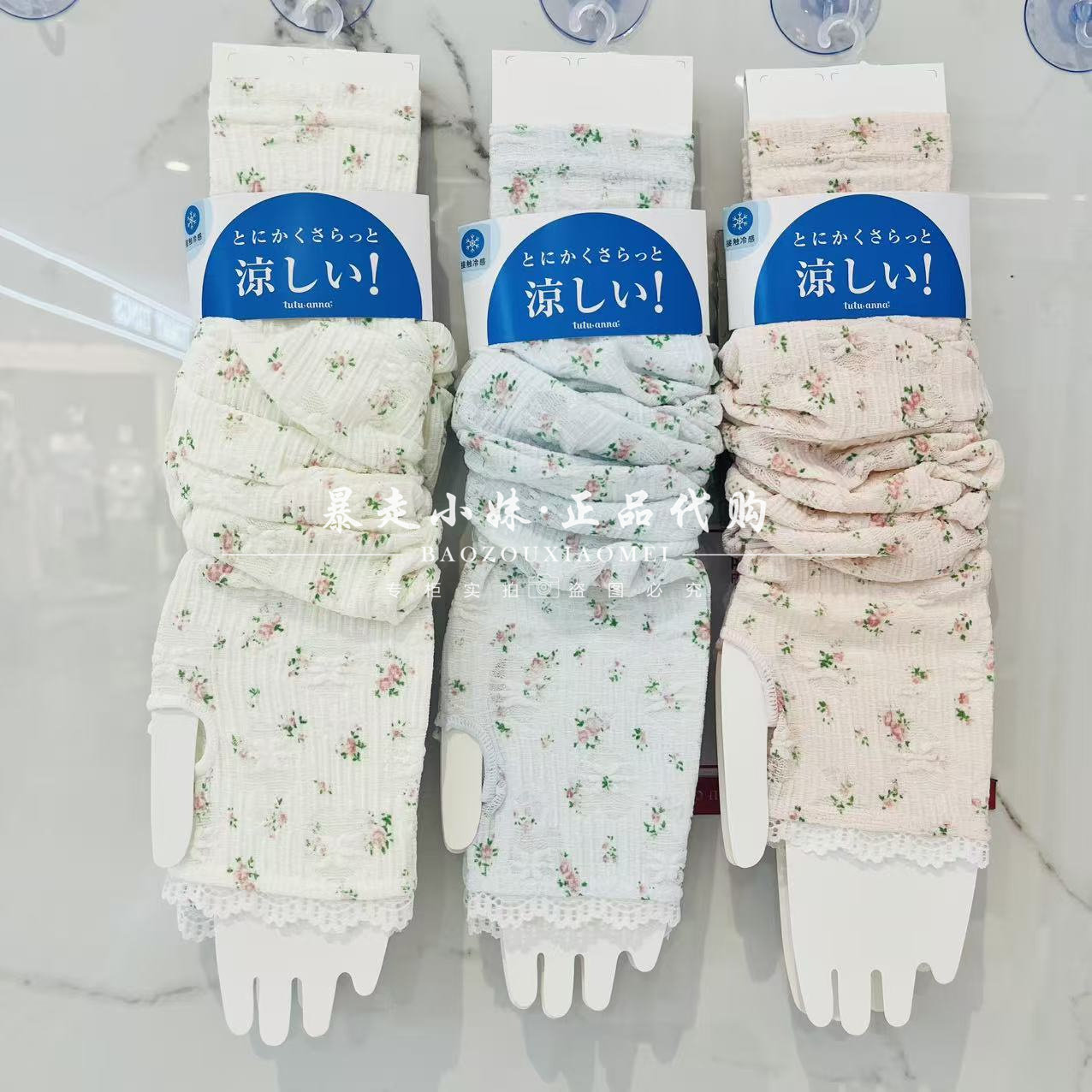 tutuanna蕾丝边碎花手臂袖臂套