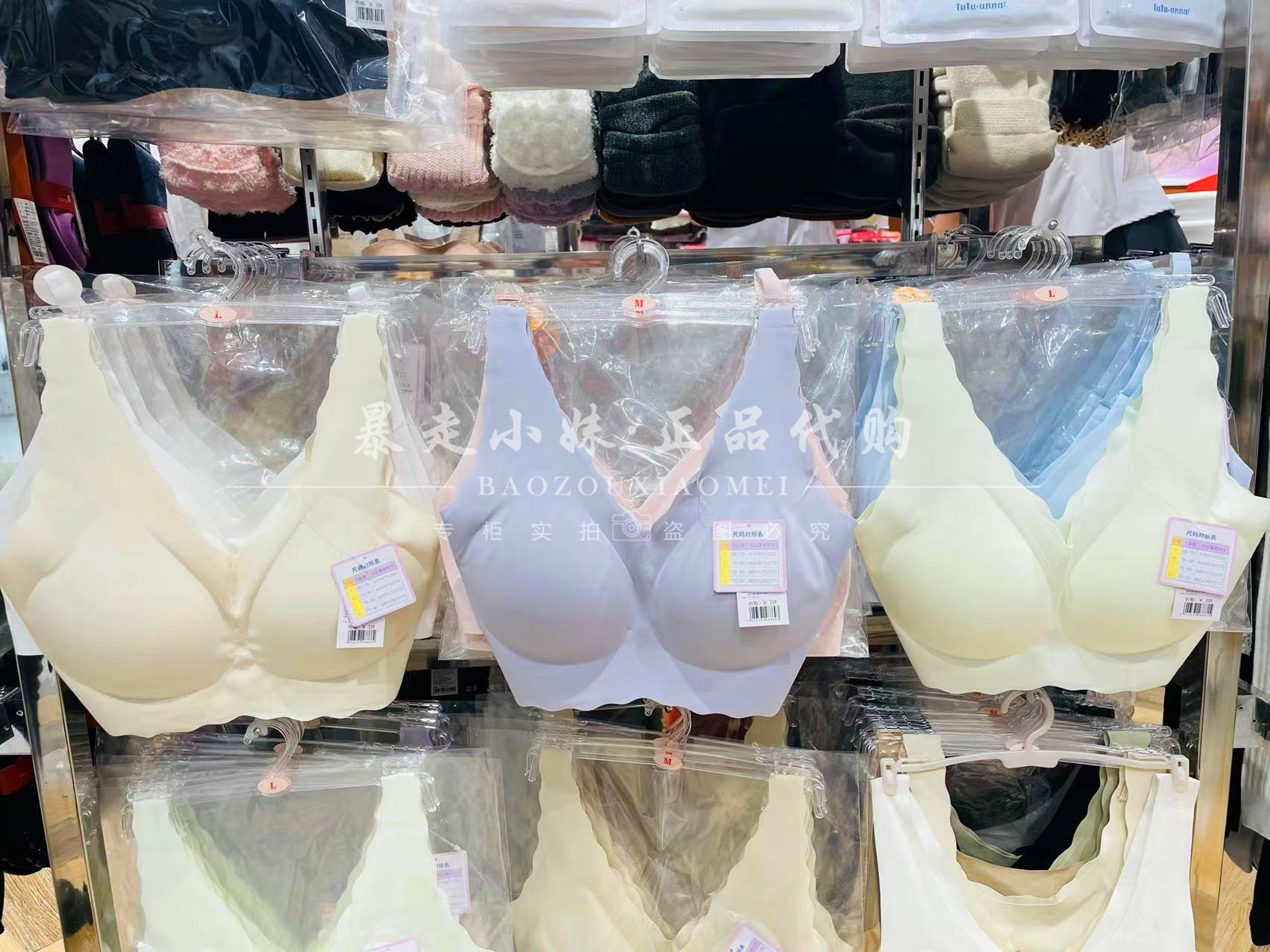 tutuanna运动无钢托无痕文胸内衣