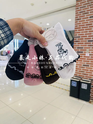 tutuanna冬女木耳边小熊刺绣短袜