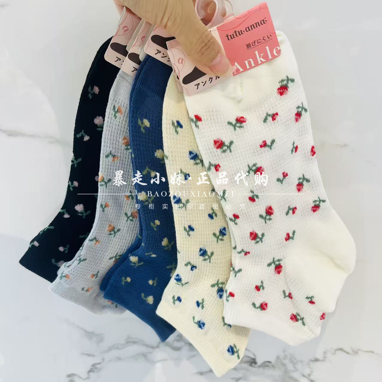 tutuanna玫瑰花满印棉混网眼女袜