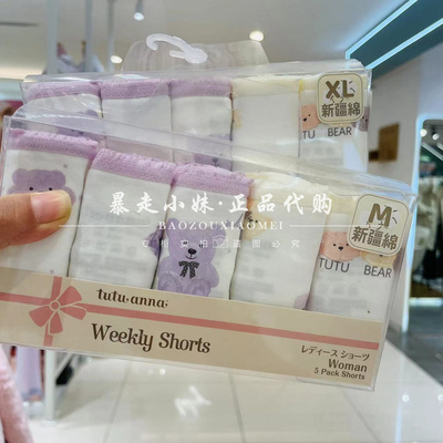 tutuanna新疆棉舒适女三角内裤