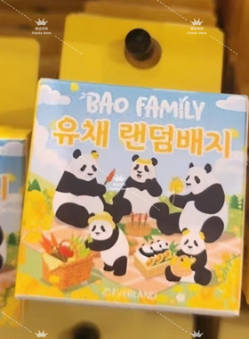 现货宝家族油菜花徽章宝家族油菜花PP夹宝家族油菜花书签福宝周边