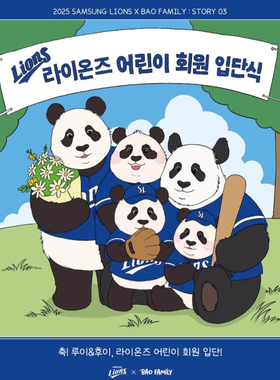 1.爱宝乐园三星宝家族棒球主题快闪周边Lions x Baofamily快闪