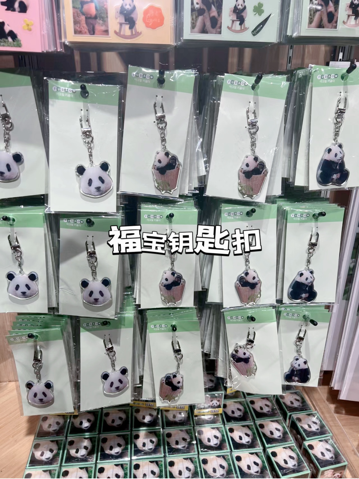 现货包邮福宝钥匙扣福宝周边福宝熊猫周边爱宝乐园周边福宝工牌
