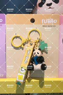现货 熊猫福宝钥匙扣福宝玩偶钥匙扣福宝立体树脂钥匙链 包邮