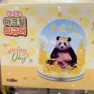 福宝油菜花旋转立牌爱宝乐园周边代购福宝旋转立牌宝家族旋转立牌