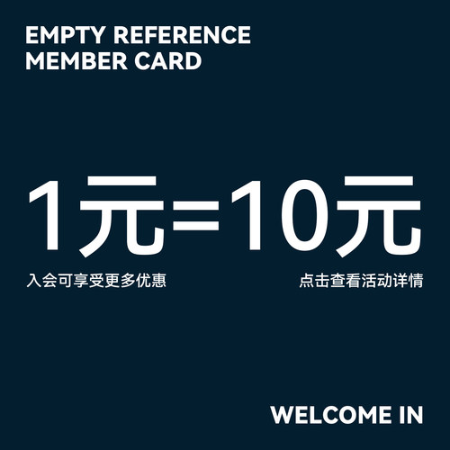 EMPTY REFERENCE 会员一元入会专属链接