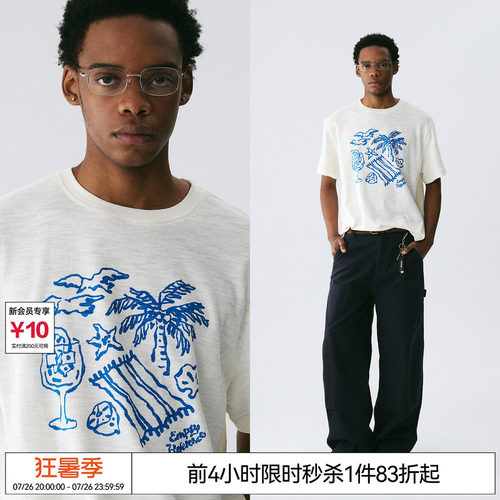 阿杜杨迪王一珩EMPTY REFERENCE奶白色肌理褶皱棉惬意夏日短袖T恤