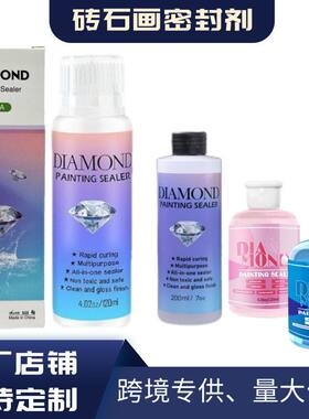跨境PVA增亮钻石画胶水保护表面固定5D封层亮光剂 砖石画防脱宝