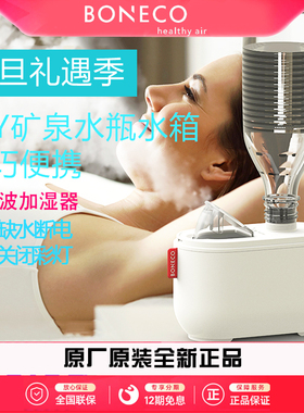 博瑞客BONECO/瑞士风便携式加湿器家用床头卧室小型小巧办公u100