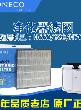 博瑞客瑞士风净化器加湿器复合滤网去除PM2.5异味和甲醛 适用H680
