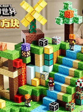 磁力积木方块益智玩具