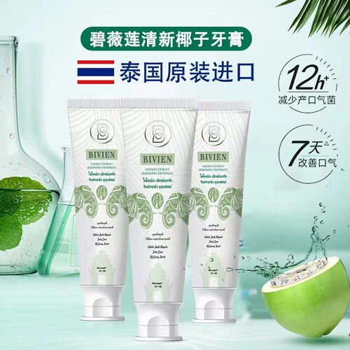 碧薇莲去烟渍否去除大黄牙是进口