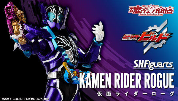 全场特价包邮 假面骑士build shf rogue 老实人 鳄霸 万代