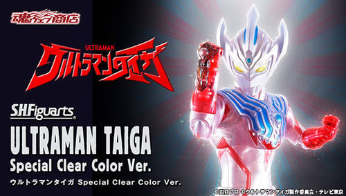 全场特价包邮 泰迦奥特曼 SHF 透明版 泰罗之子 万代超可动