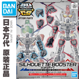 【大模玩】万代 SDCS BB战士骨架 高达配件包 扩展改件包灰色版
