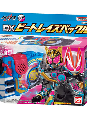 全场特价清仓包邮 假面骑士GEATS 极狐 节拍带扣 娜猫核心ID