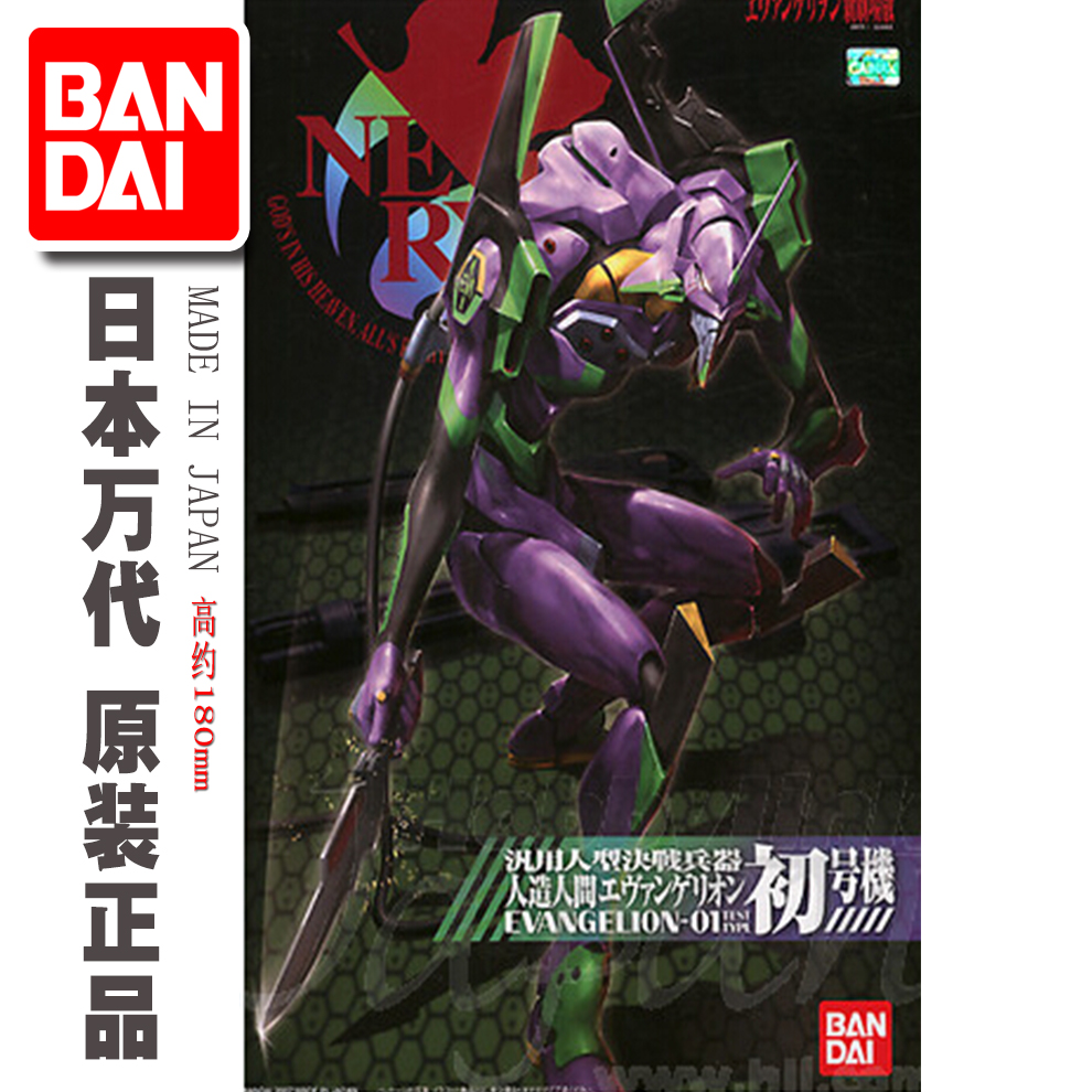 万代福音战士新剧场版拼装模型