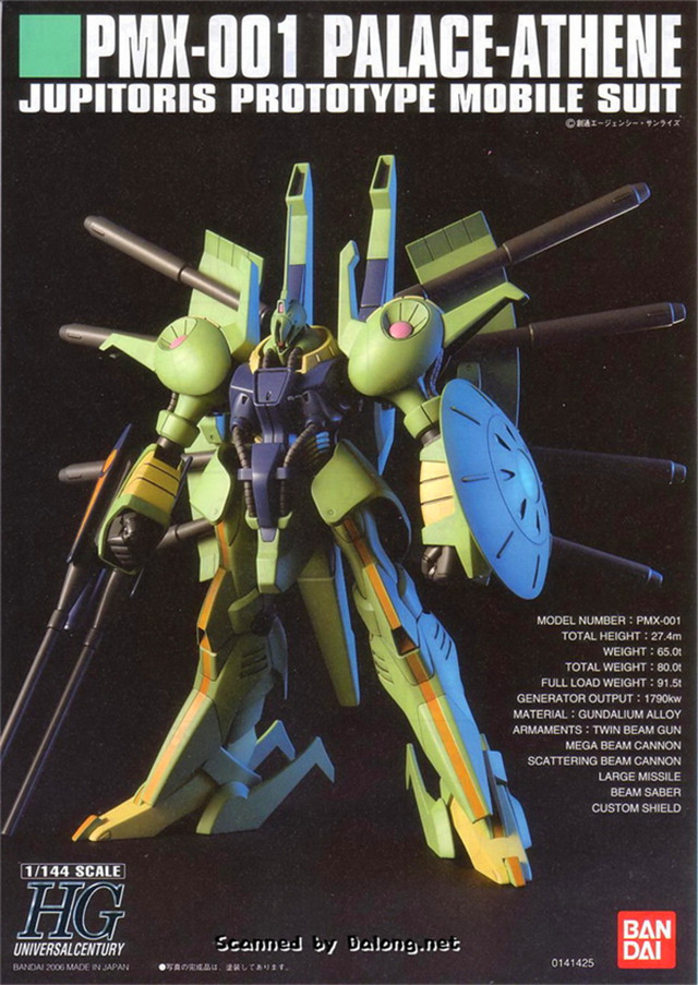 全场特价包邮 高达 敢达 hg 帕拉斯 雅典娜宫殿 万代 拼装 1/144