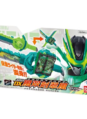 假面骑士武器圣刃全场特价包邮