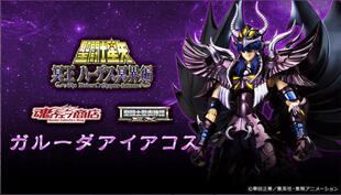 全场特价包邮 圣斗士星矢 圣衣神话 EX 天雄星 艾亚哥斯 2.0 万代