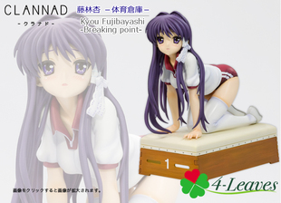 藤林杏 包邮 寿屋 全场特价 体育仓库 CLANNAD Leaves 正版