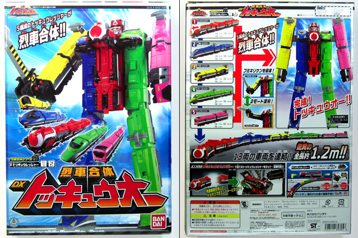 全场特价包邮 烈车战队 特急者 烈车合体 特急王 dx 万代 万代