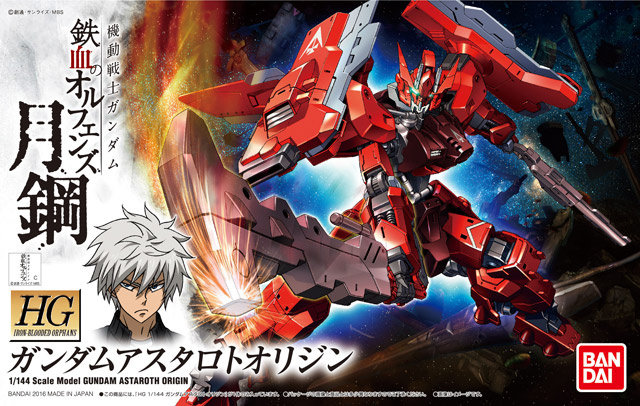 全场特价包邮 高达 敢达 hg 铁血孤儿团 月钢 红月钢万代