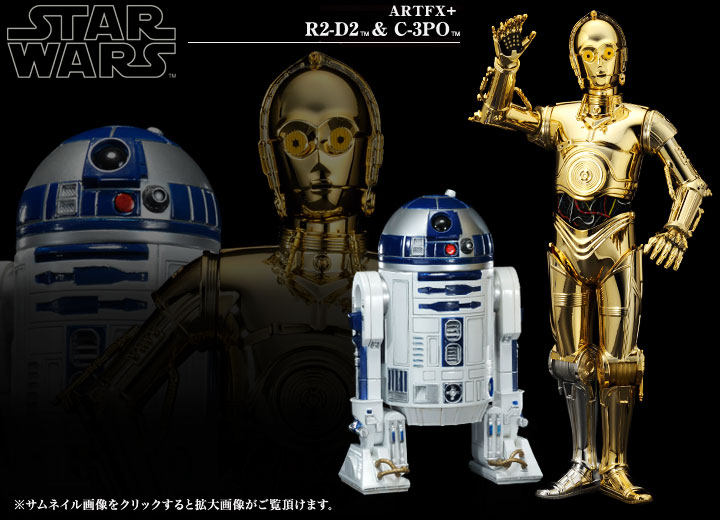 全场特价包邮 寿屋 artfx  星球大战 r2-d2 c-3po 机器人
