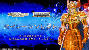 圣衣神话 万代 全场特价 圣斗士星矢 鳞衣 苏兰特 包邮 海魔女
