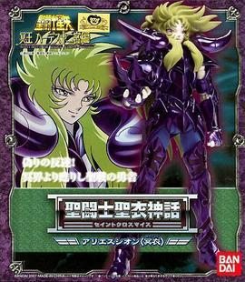 全场特价包邮 圣斗士星矢 圣衣神话 冥衣 白羊座 史昂 黄金 万代