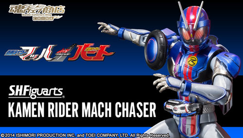 全场特价包邮 假面骑士Drive Chaser SHF 马赫切丝 蓝马切 万代