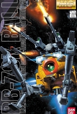 全场特价包邮 敢达高达 MG BALL 橙色铁球 第08MS小队版万代