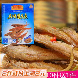 包邮正宗无锡特产三皇街太湖凤尾鱼150g盒肉类卤味小吃