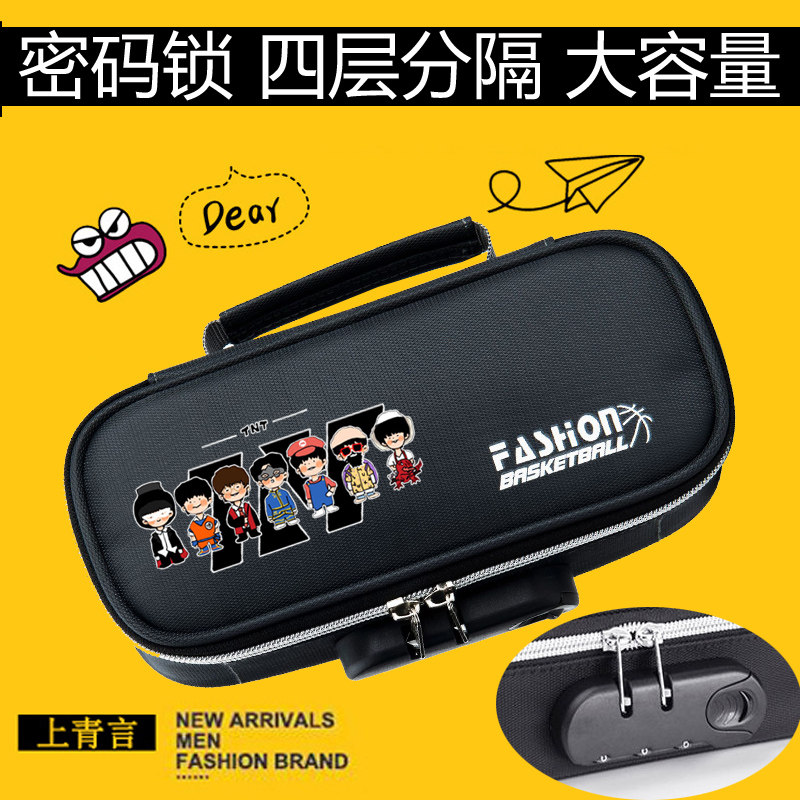 时代少年团tnt笔袋密码锁马嘉祺可爱铅笔盒大容量学生男女文具盒