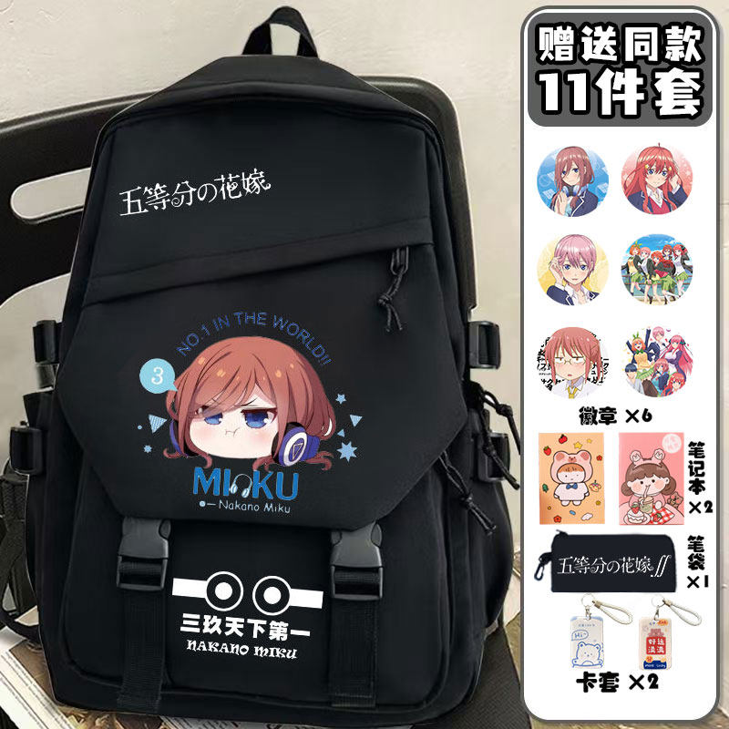 五等分的花嫁周边书包新娘中野三玖日本动漫二次元学生双肩包背包