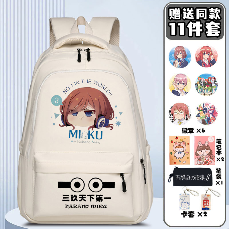 五等分的花嫁书包中小学生双肩包新娘动漫背包中野三玫一花二乃