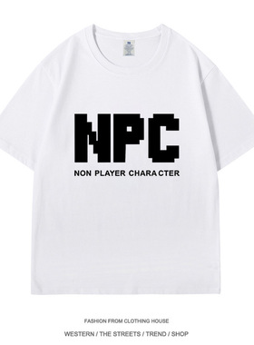 NPC道具合成短袖创意游戏周边纯棉圆领T恤男女青少年学生衣服宅T