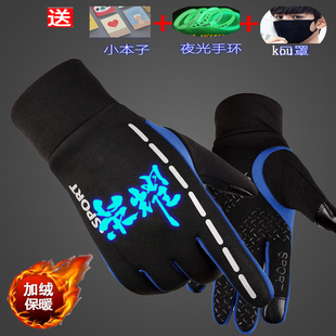 英雄联盟lol玩手机电脑游戏王者荣耀防误触触屏加绒手套男生