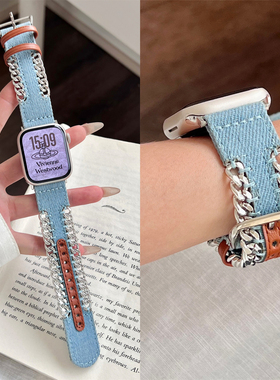 适用苹果手表s11代iwatch个性手工链条牛仔表带applewatch98765se