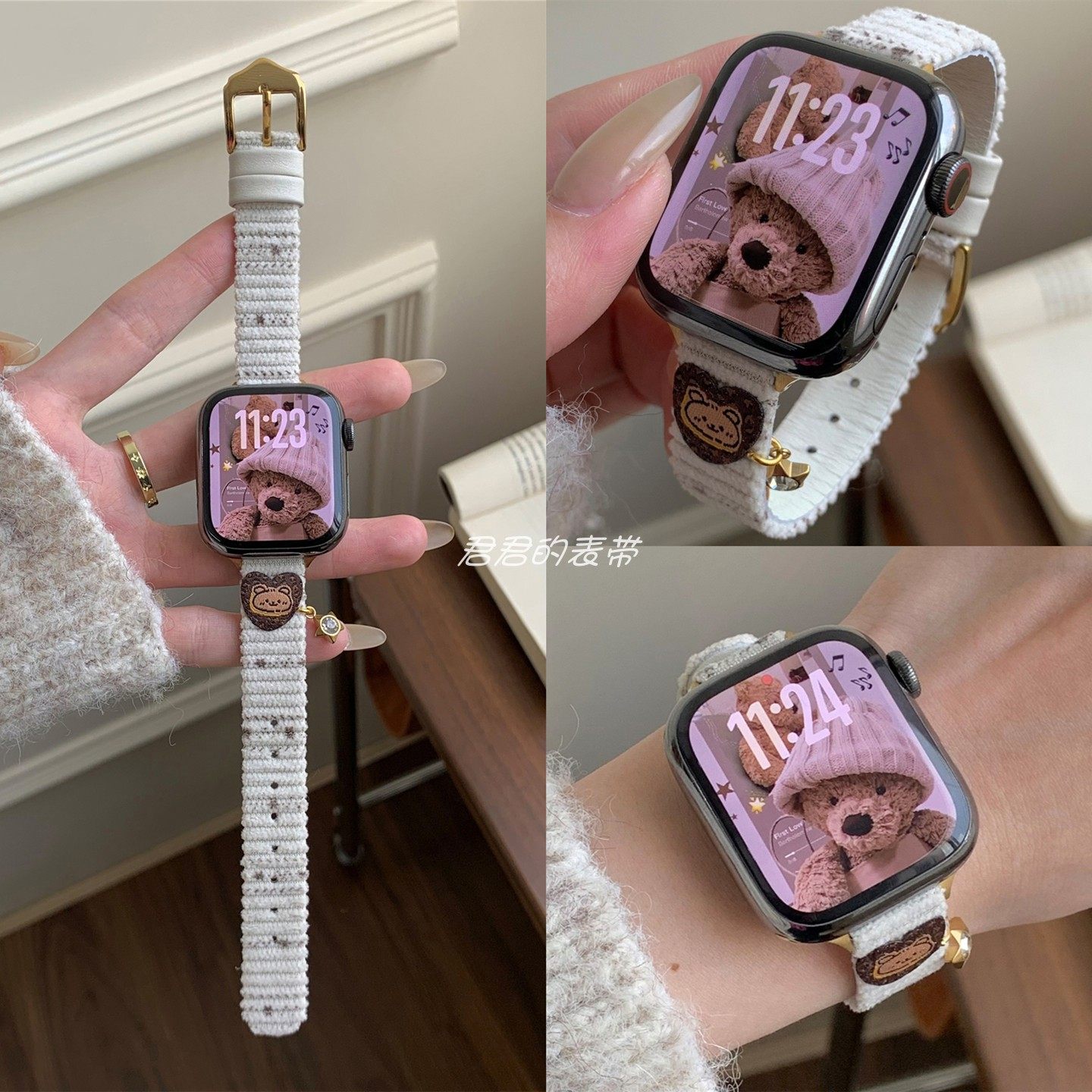 适用iwatch小熊星星灯芯绒表带