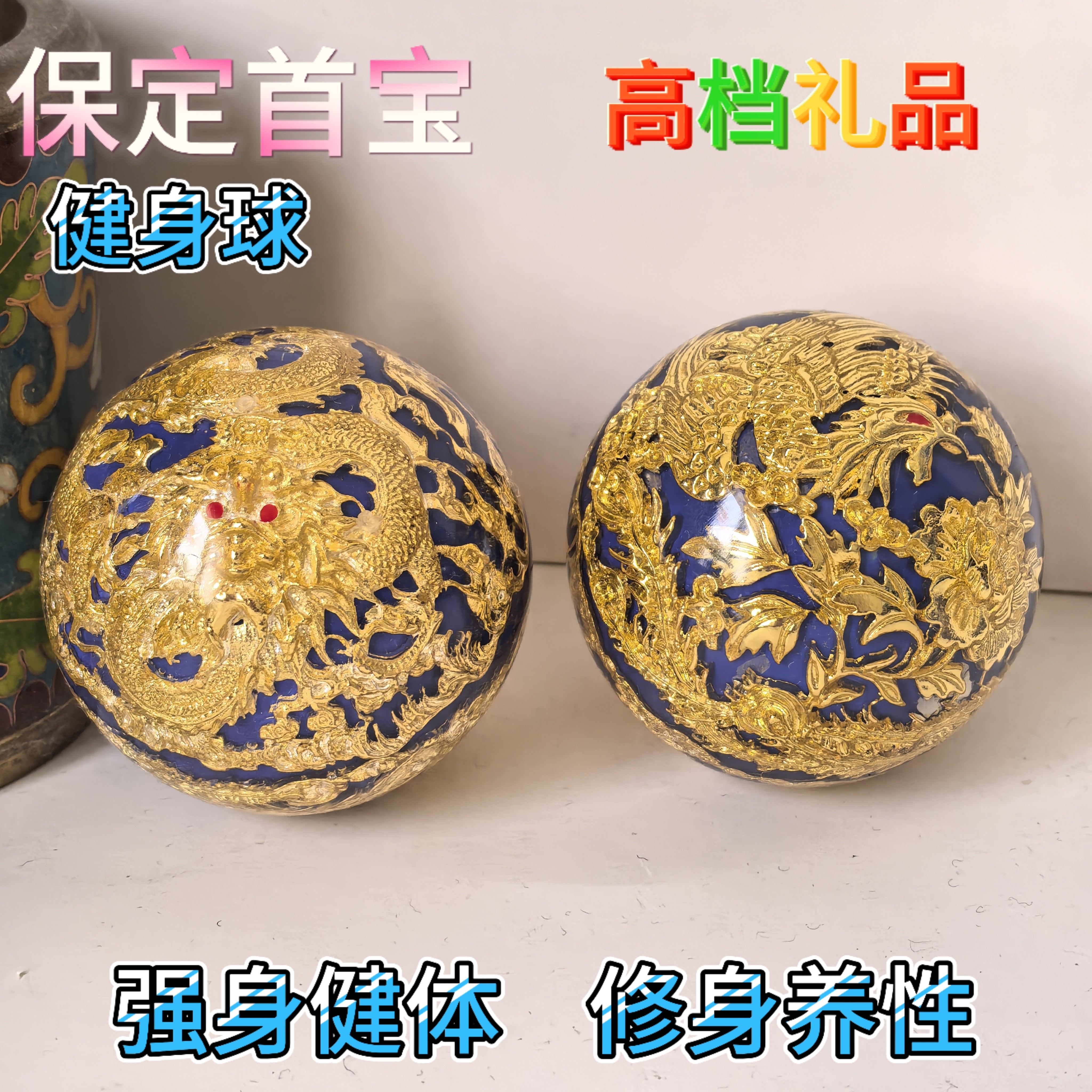 保定铁球55毫米景泰蓝健身球中老年保健手球锻炼手握转球高档礼品
