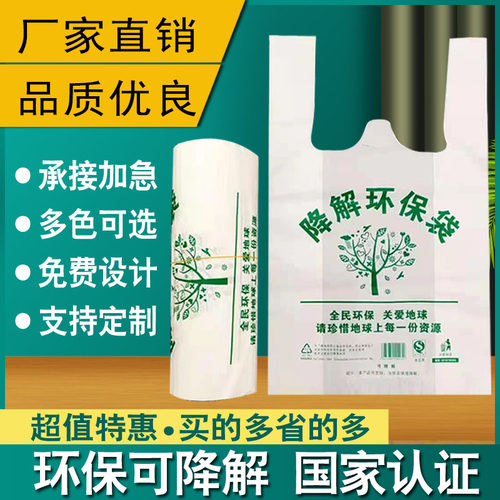 可降解环保塑料食品外卖白色