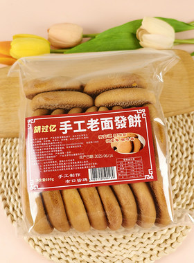 湖南特产手工老面法饼甜酒味发饼