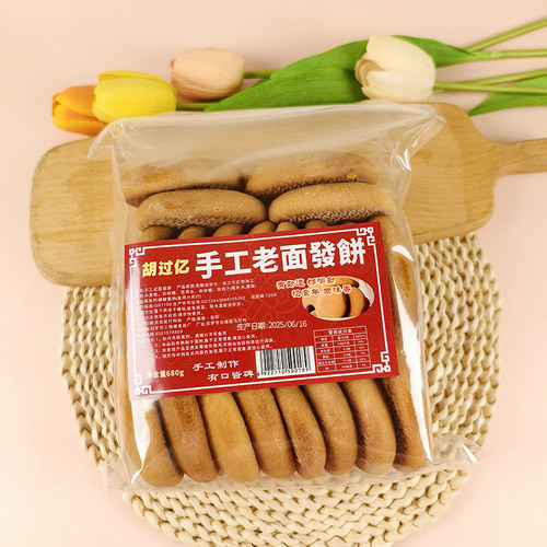 湖南特产手工老面法饼甜酒味发饼