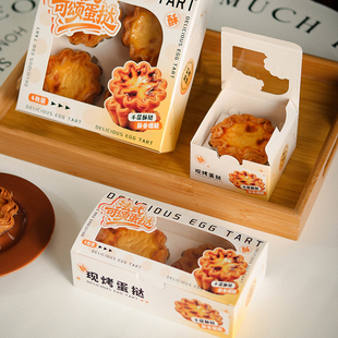 一次性打包盒 盒1粒2粒4个装 可颂花挞单粒盒子太阳花葡式 蛋挞包装
