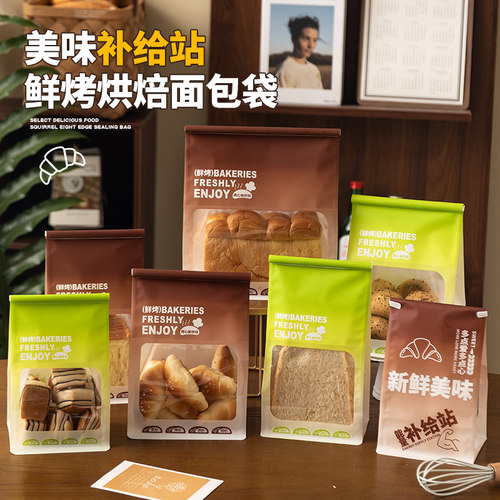 450g吐司面包包装袋贝果袋子